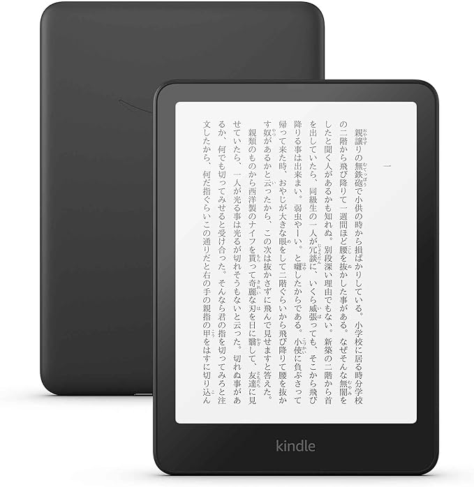 Kindle Paperwhite 7インチ 16GB ブラック