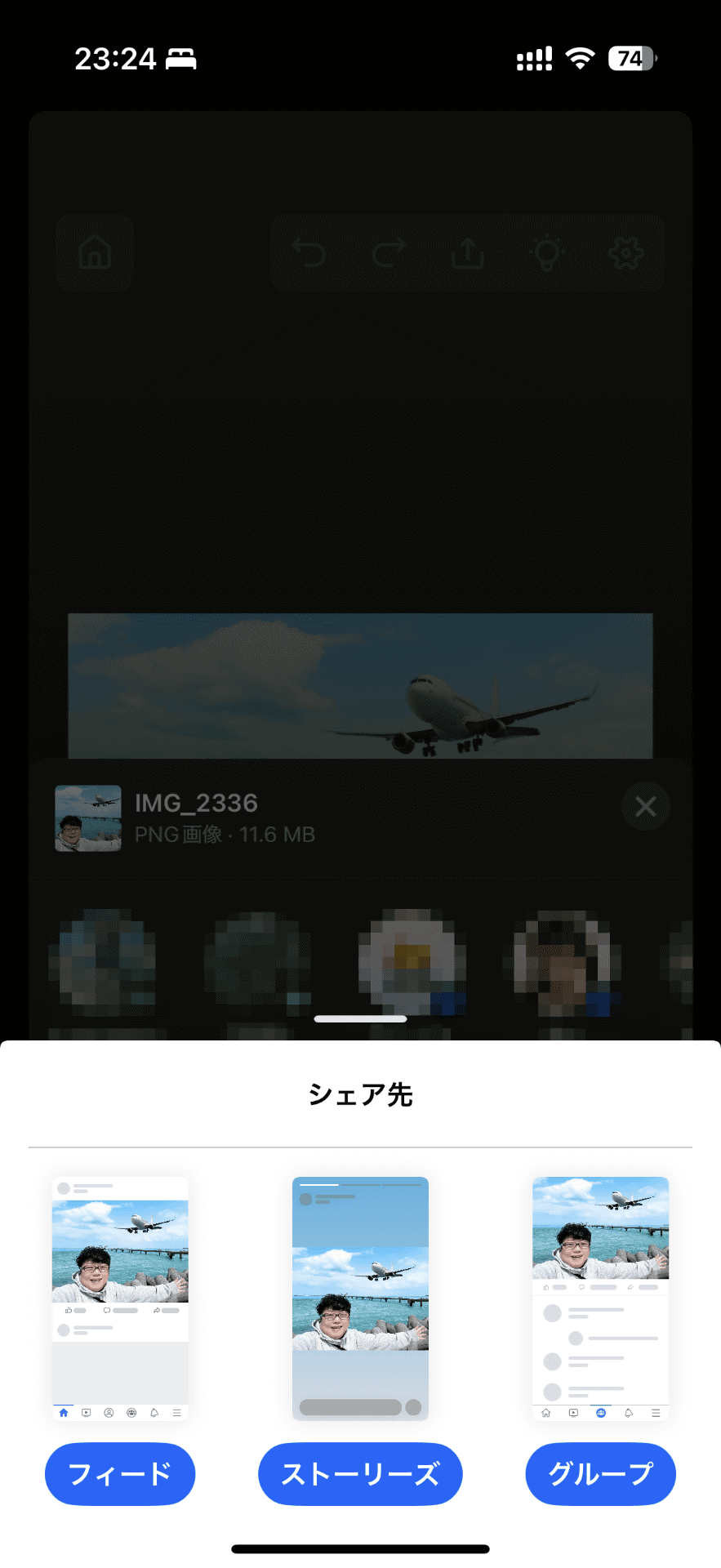 配置や背景にあう明るさ、色味などを調整すれば完成。そのままSNSへ投稿することもできます