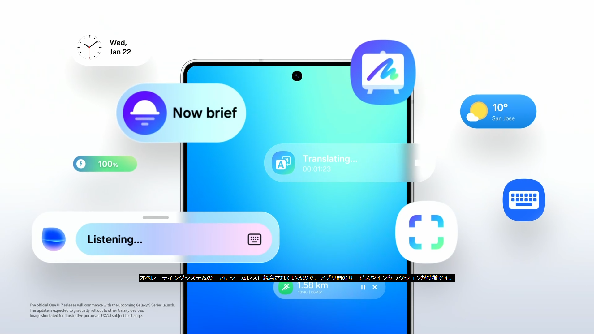 アプリ間連携でさまざまな機能が利用できるAI機能だが、根幹には音声認識エンジンの性能がカギを握る
