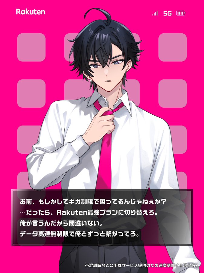 楽天モバイル X公式アカウントより