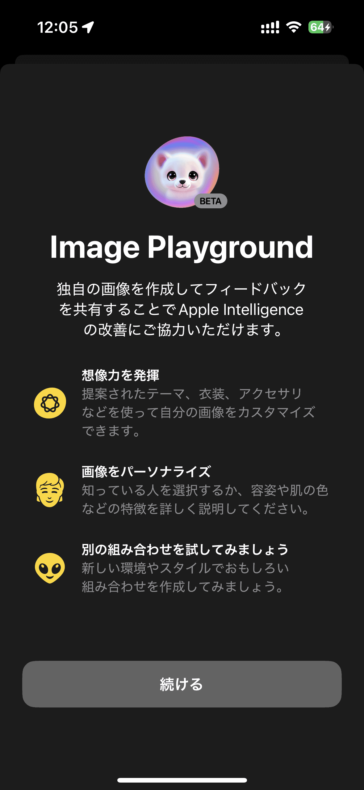 Playgroundで手軽に画像生成ができる。スタイルは「アニメ」「イラスト」「スケッチ」の3つから
