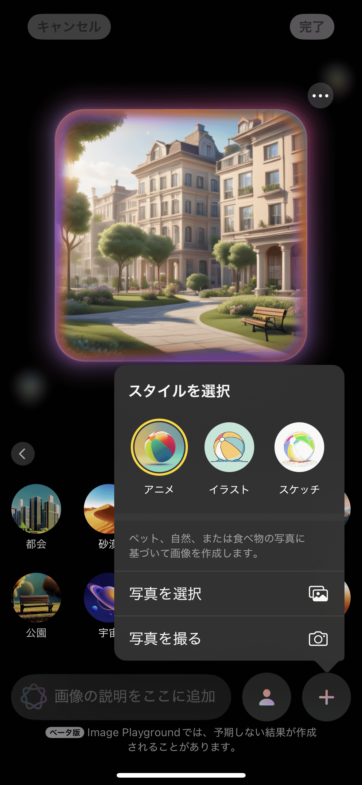 Playgroundで手軽に画像生成ができる。スタイルは「アニメ」「イラスト」「スケッチ」の3つから
