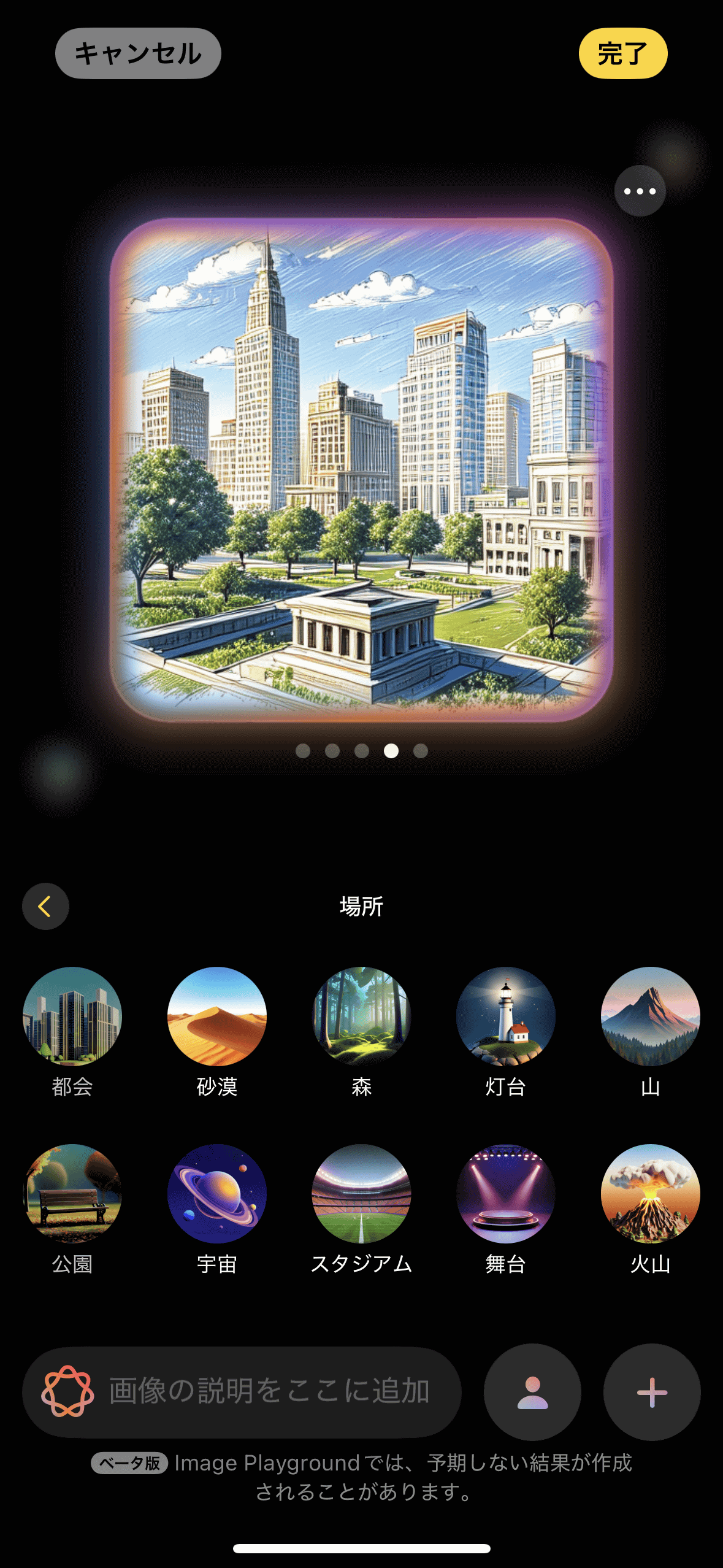 砂漠と都市を組み合わせた生成例（左、中央）、右は都市と公園を選んで生成した