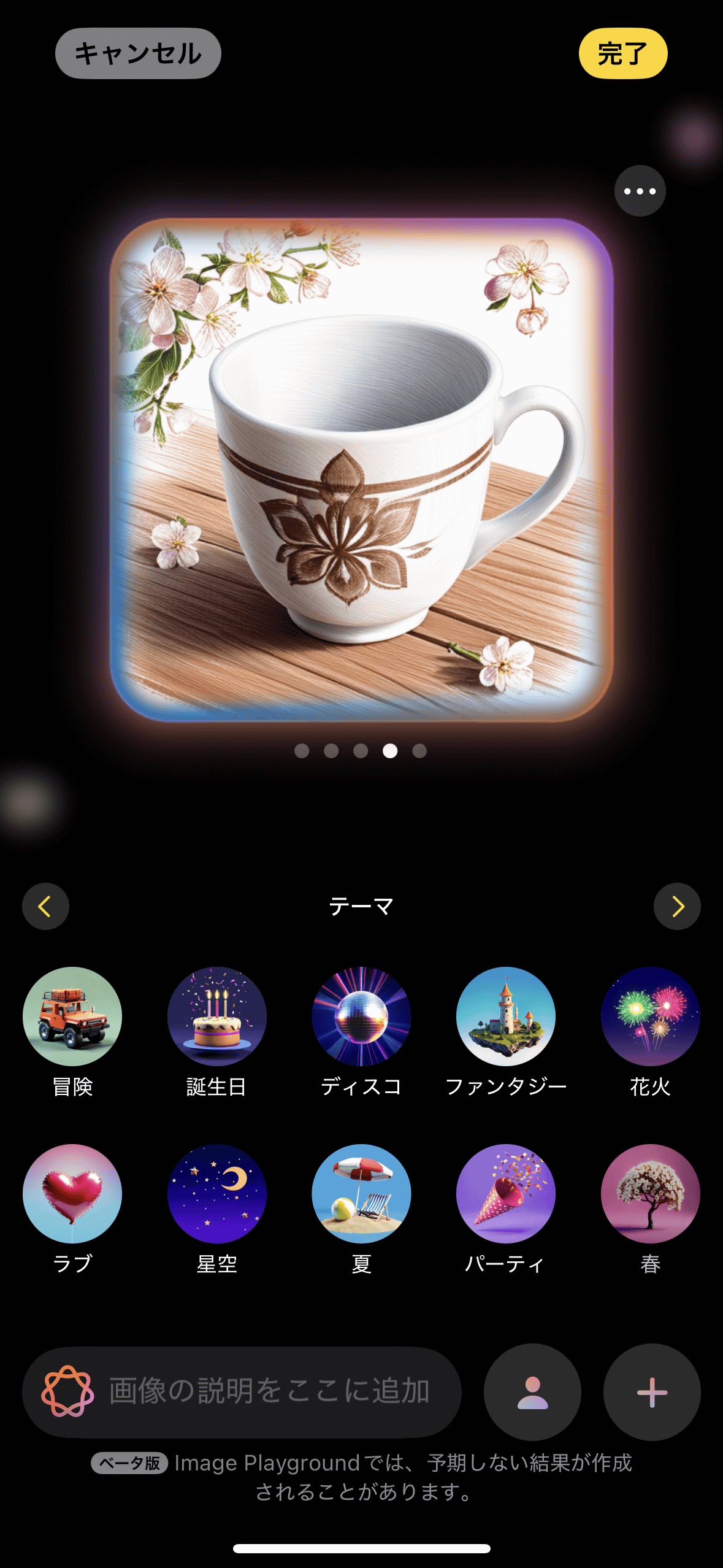 紙コップの写真を素材に生成。紙コップのほかカップだと認識し、さまざまなマグカップのイラストも生成された