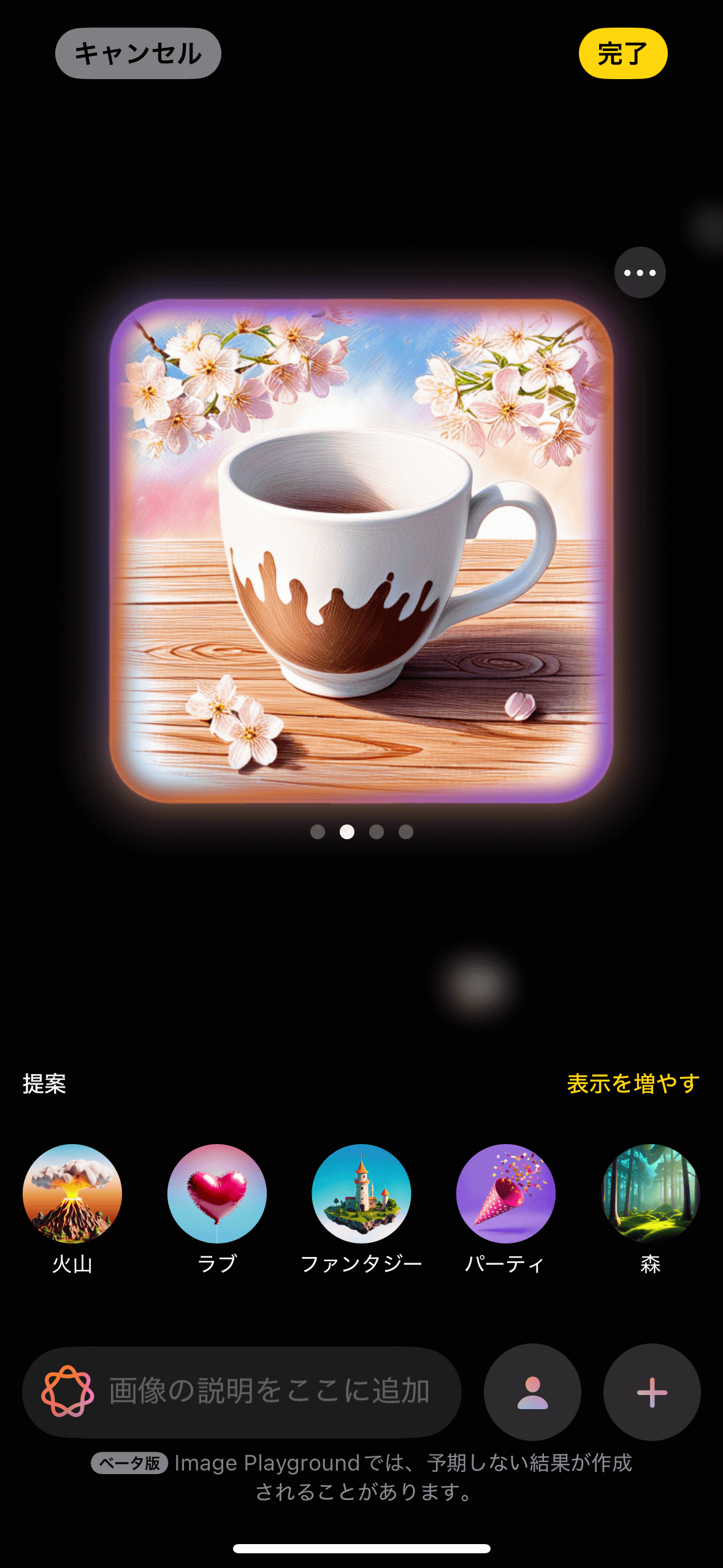 春らしいマグカップのイラスト。さらにテキストで「桜」の要素を加えることで、より桜の花が前面に出たイラストが登場した