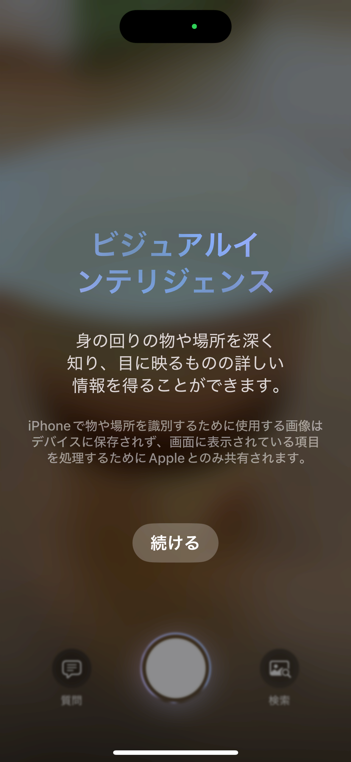 ビジュアルインテリジェンス、紙コップを撮影して検索すると、Googleで画像検索できる
