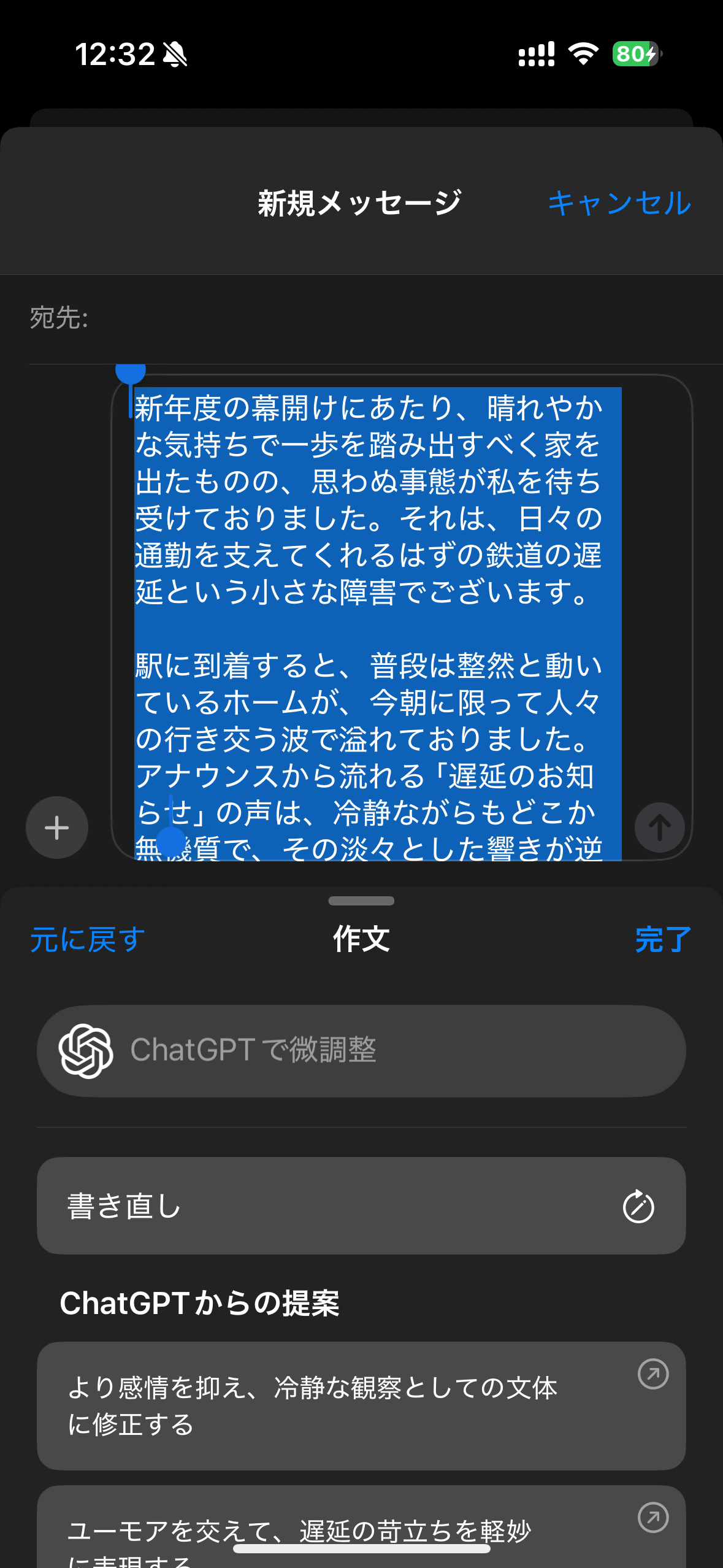 実際に生成してみたところ。生成した文章をさらにブラッシュアップ（右）できる