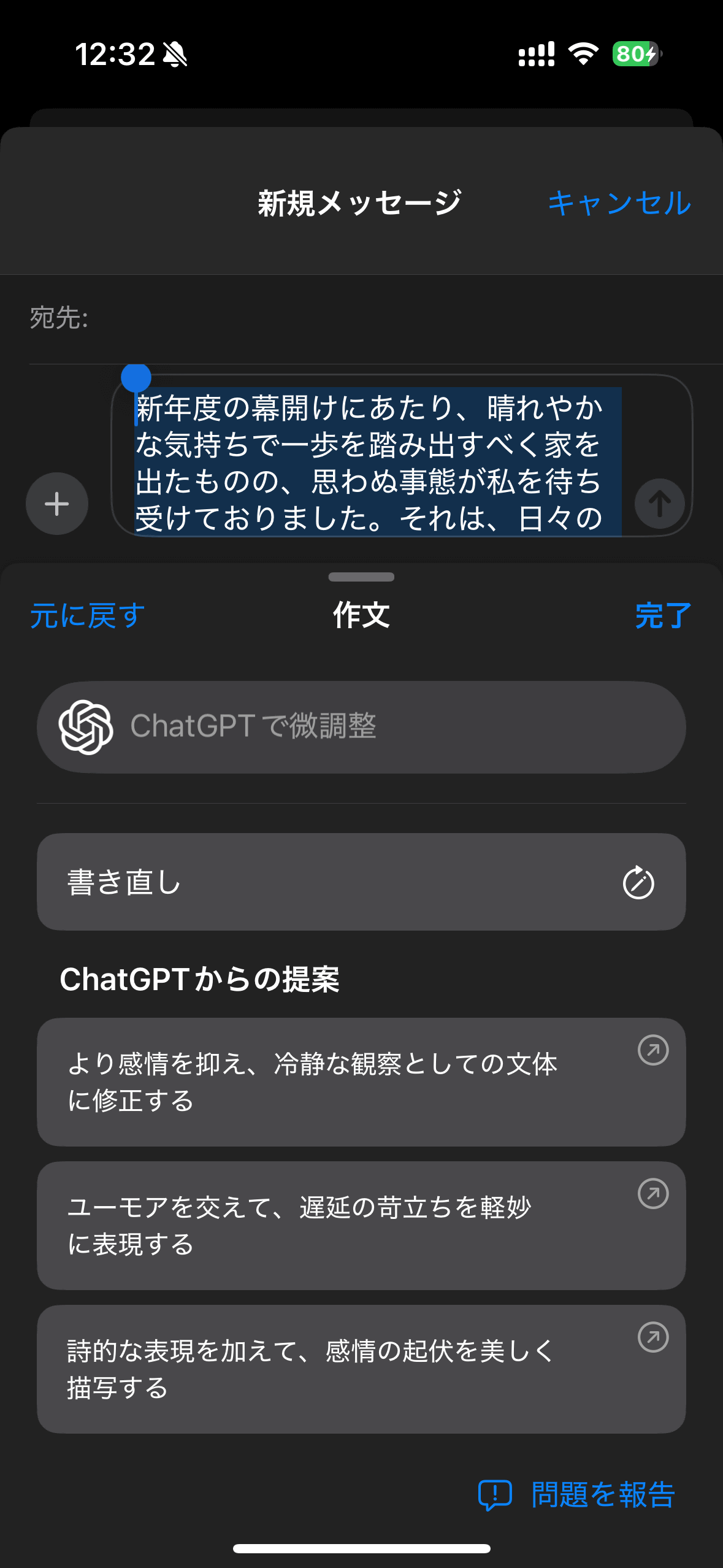 実際に生成してみたところ。生成した文章をさらにブラッシュアップ（右）できる