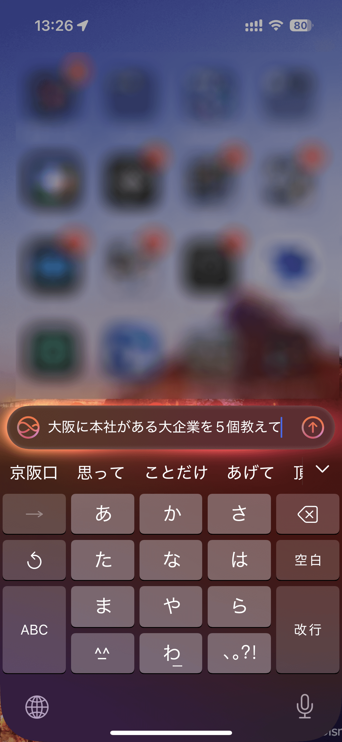 内容を少し変えると、今度はChatGPTによる出力を提案された