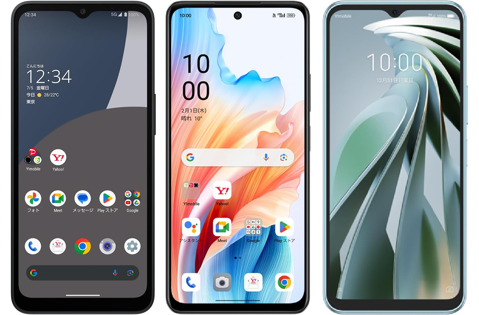Amazonのワイモバイルセールで「AQUOS wish4」「OPPO A79」「Libero 5G IV」が1円～
