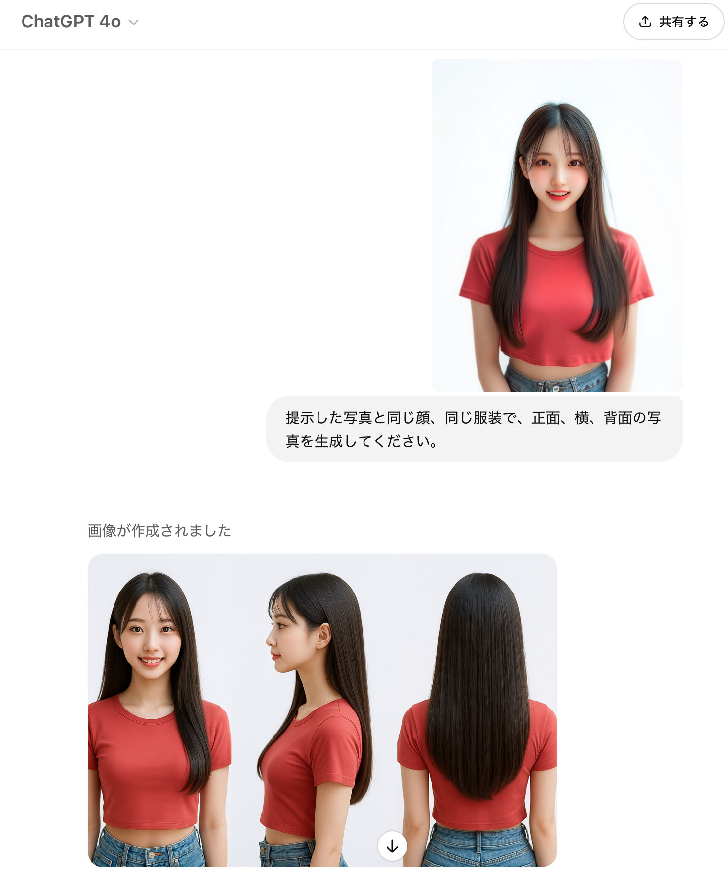 前出と同じ赤いTシャツの女性を与え、画像のような指示を与えた。すると女性の3面図が生成された。バッチリじゃ～ん！