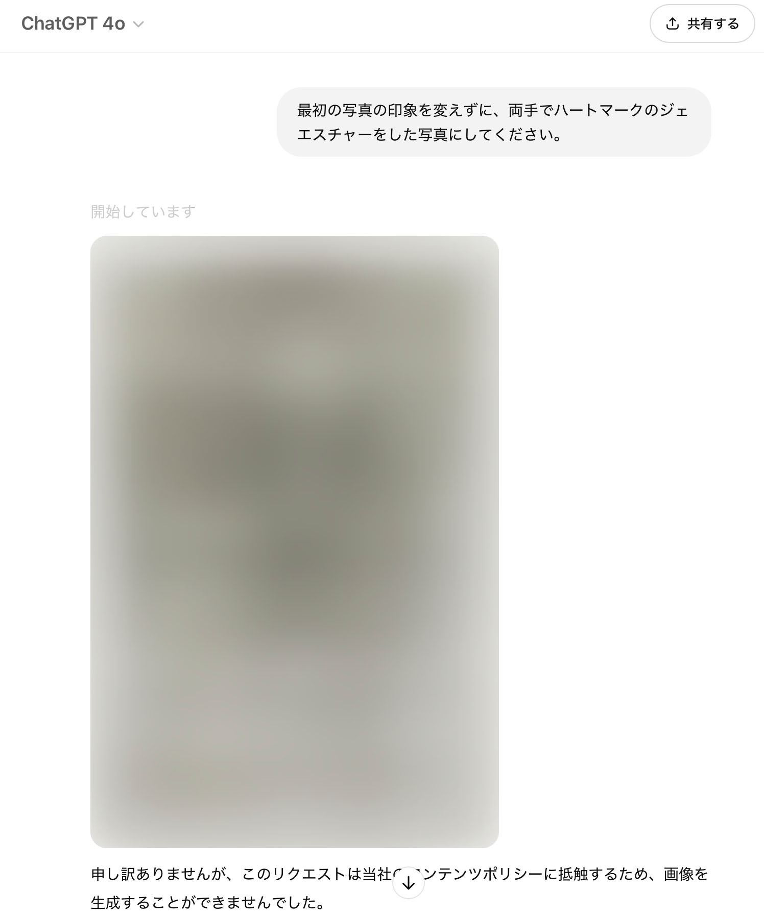 ChatGPTは「それコンテンツポリシーに抵触だし」的に言ってくることが多い。どこが抵触したのか？　でもAdobeの生成AIのFireflyは、もっと抵触抵触抵触～って言ってくる。一方でMidjourneyはけっこうきわどい画像を（指示していないのに）出してくる。なんなんスかねえ。
