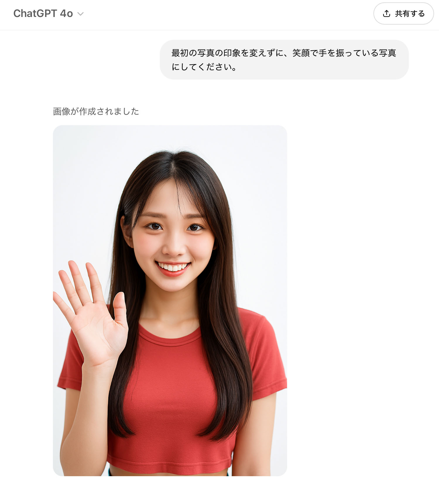 チャットするだけでポーズ変えられるのラクだわ～ヤバいわ～時代が変わったわ～、と思う。