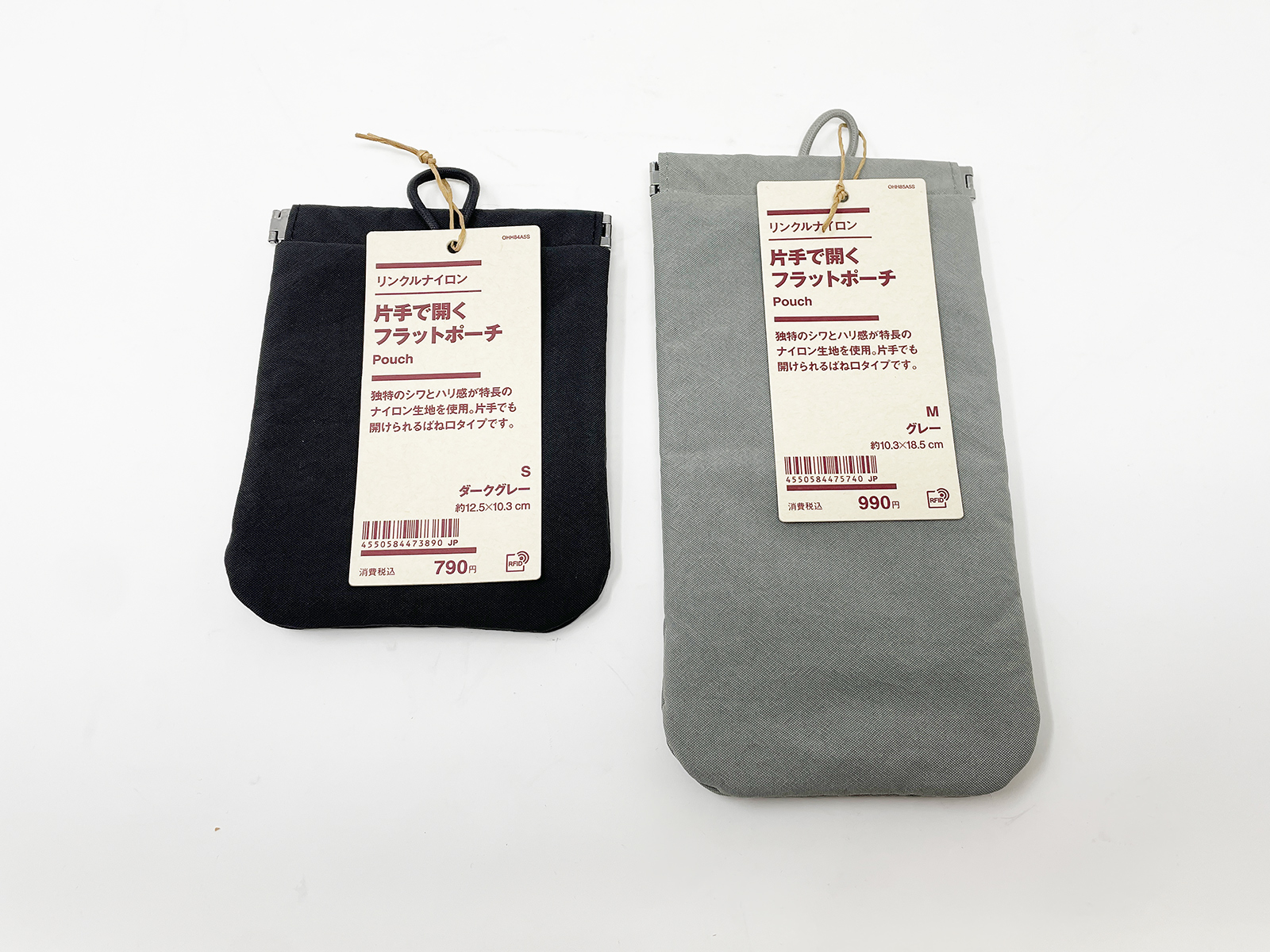 無印良品「片手で開くフラットポーチ」。MとSサイズの両方を購入してきました。