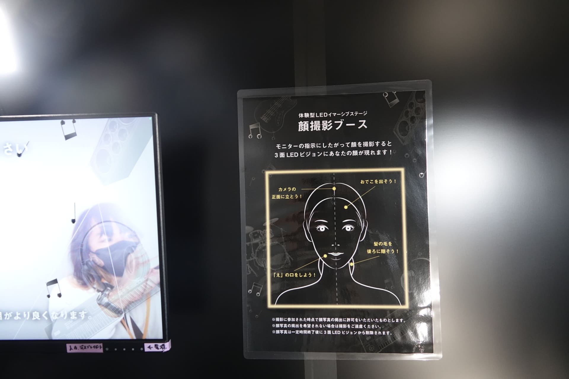 撮影スペースで顔写真を撮影