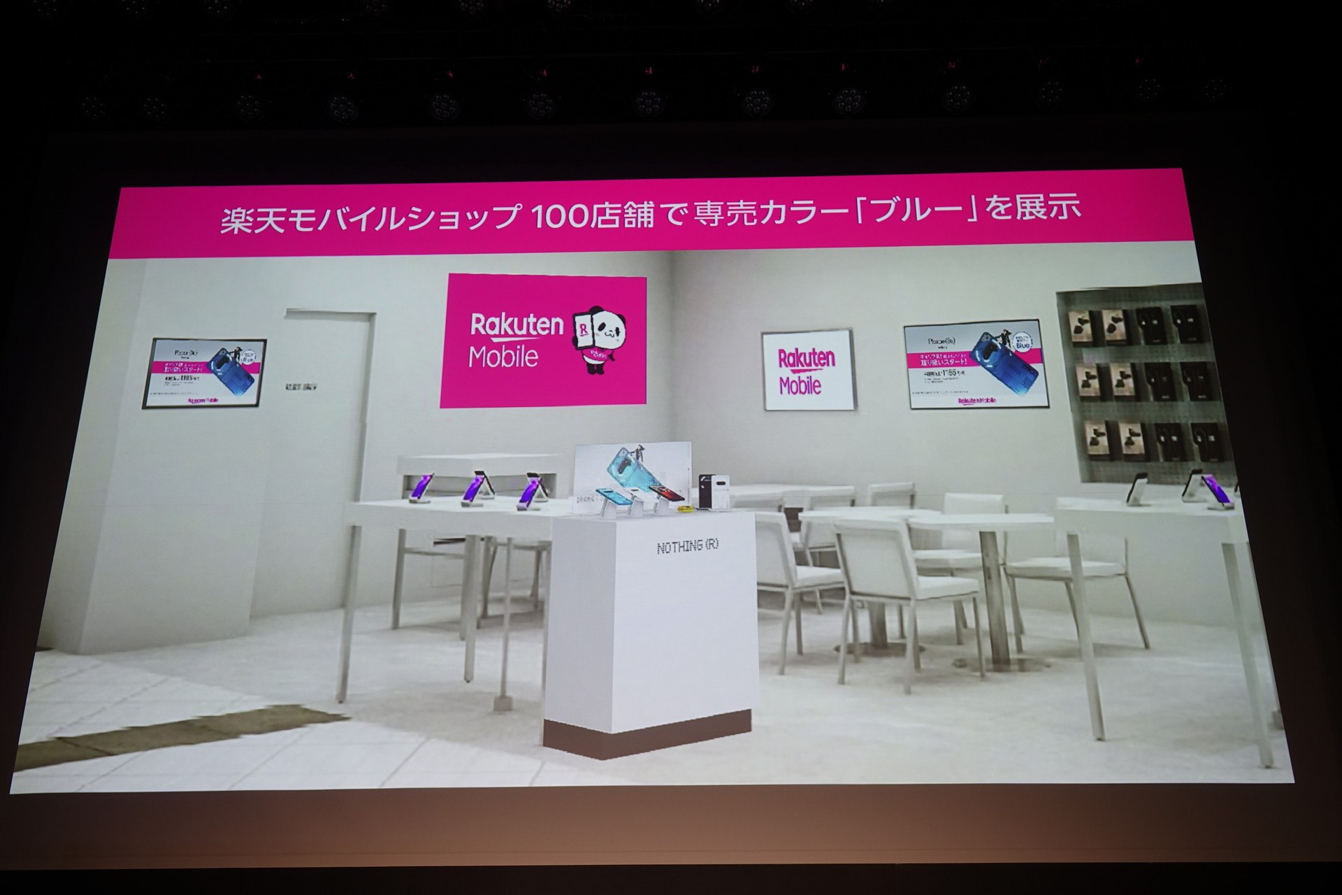 楽天モバイル CTOのシャラッド・スリオアストーア氏がビデオであいさつした