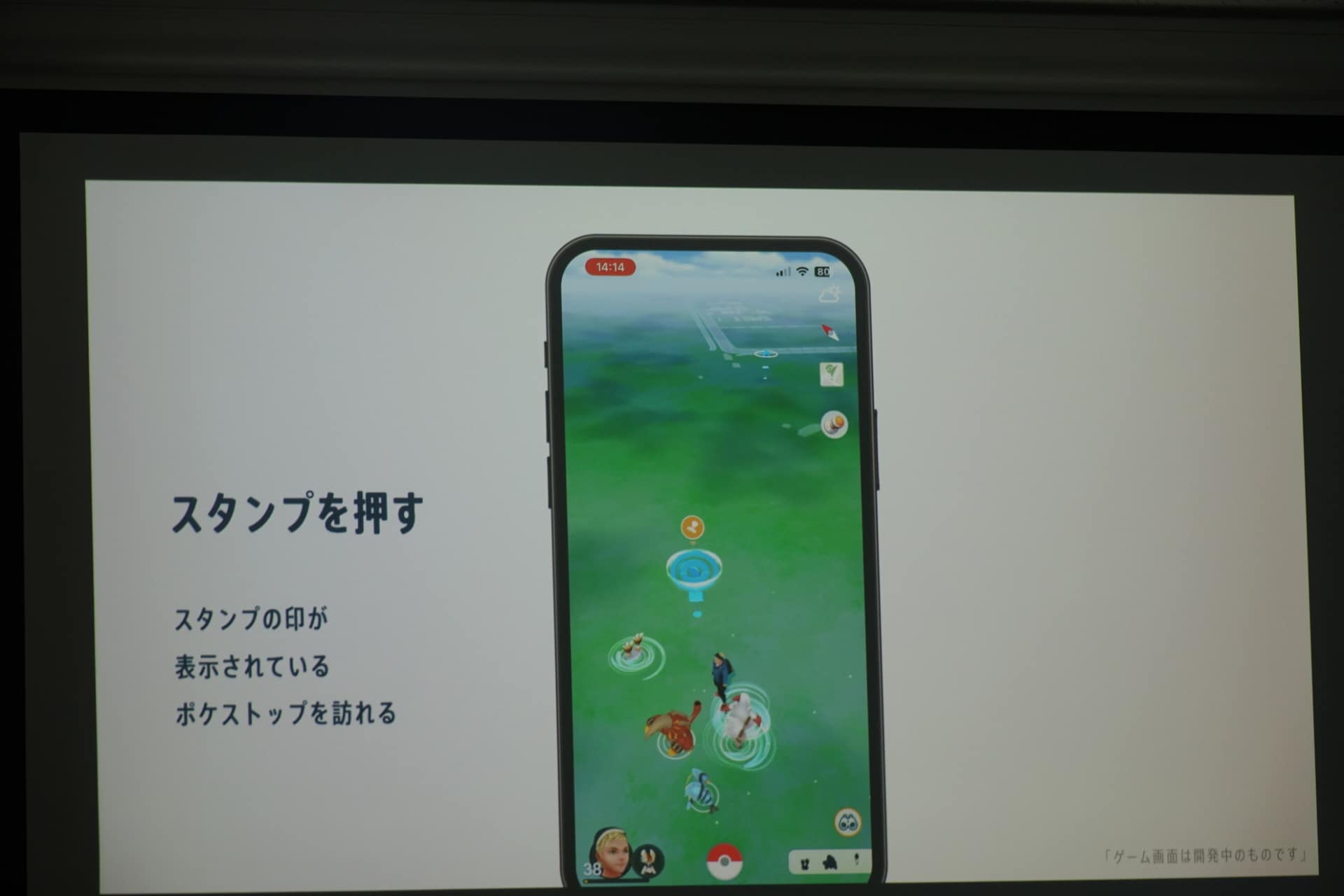 対象のポケストップにいくと、スタンプ画面に移動する