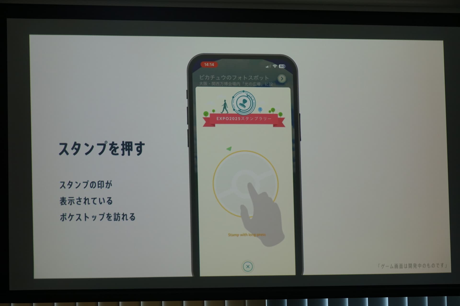 左右に動く緑のアイコンに注目、タイミングを合わせて画面をタップする