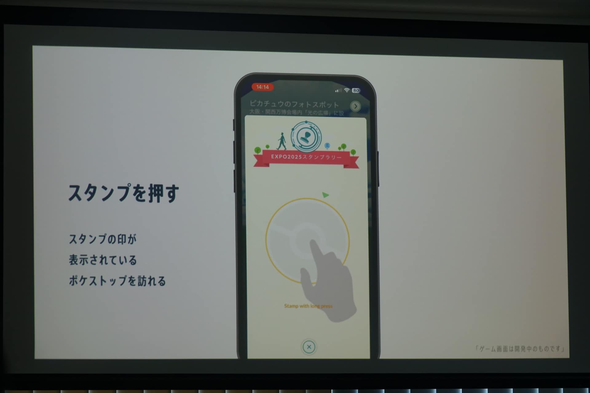 左右に動く緑のアイコンに注目、タイミングを合わせて画面をタップする