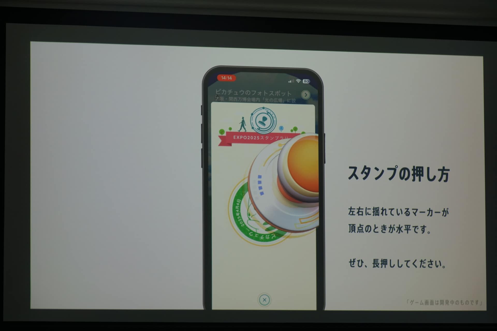 スタンプが押される