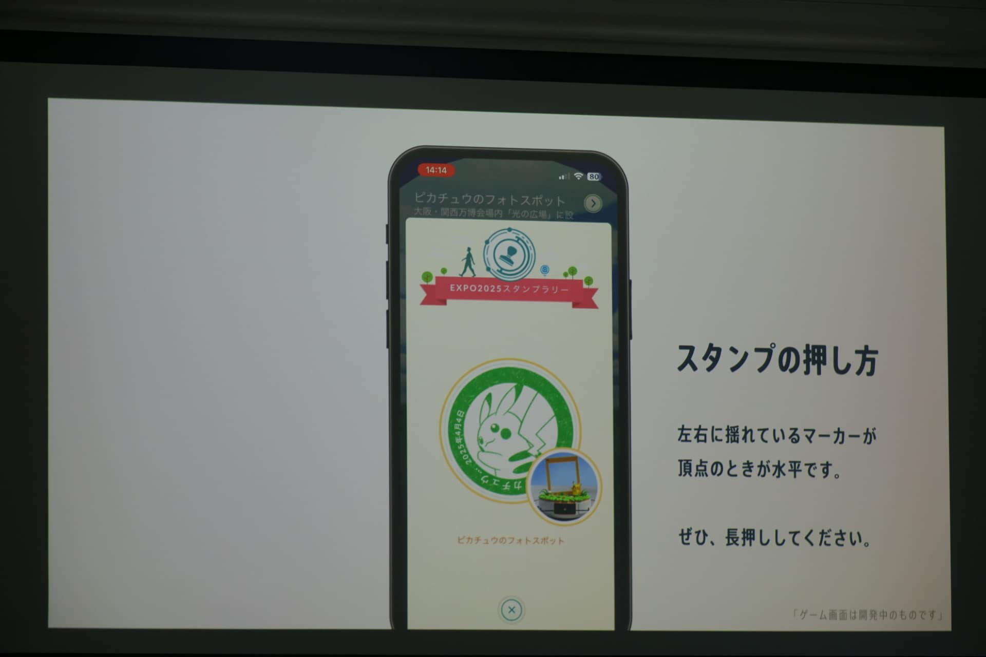 スタンプが押される