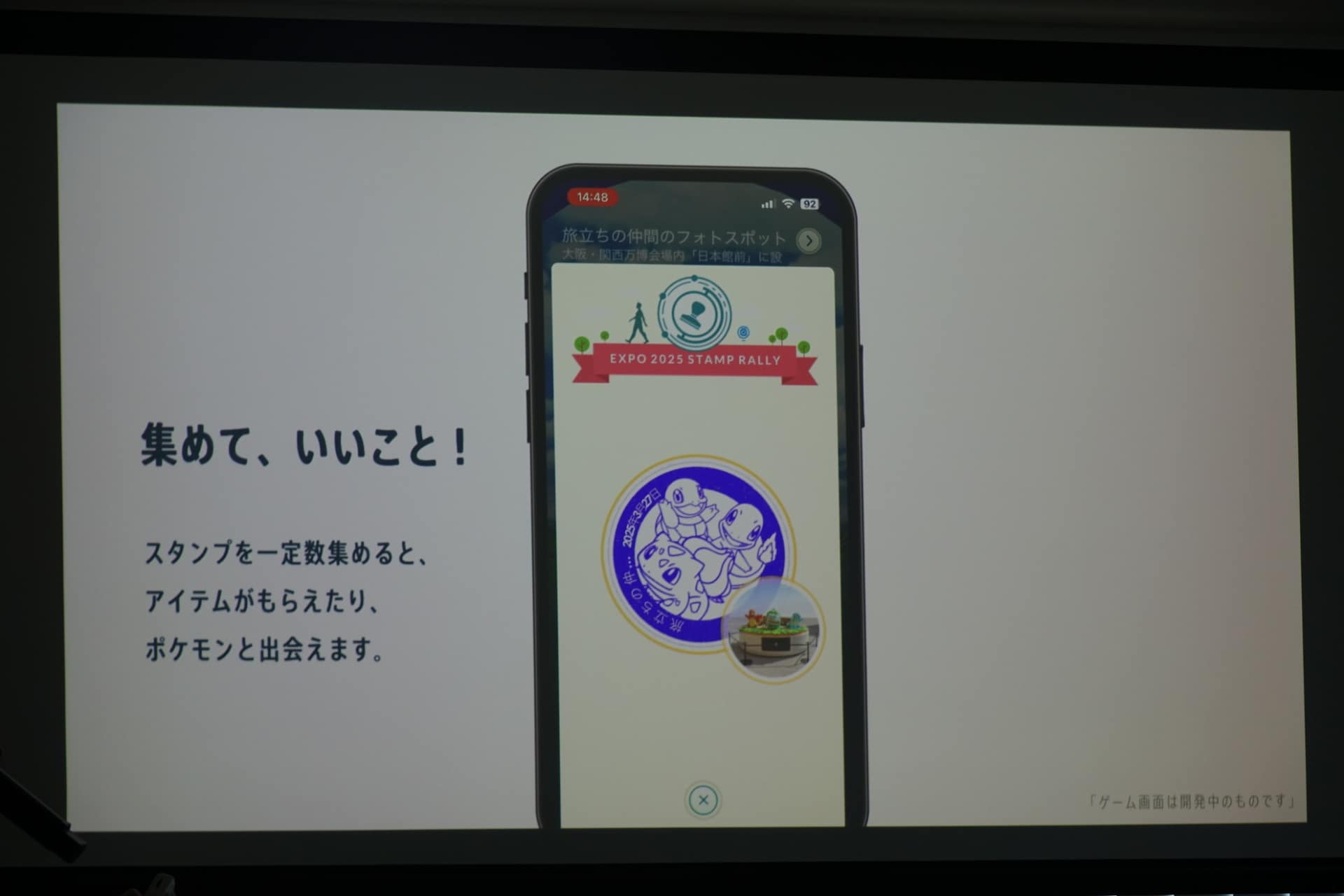 開催ごとにスタンプを一定以上集めると、リワードやポケモンが登場する。登場したポケモンを捕まえると、ロケーション背景がついて記録される