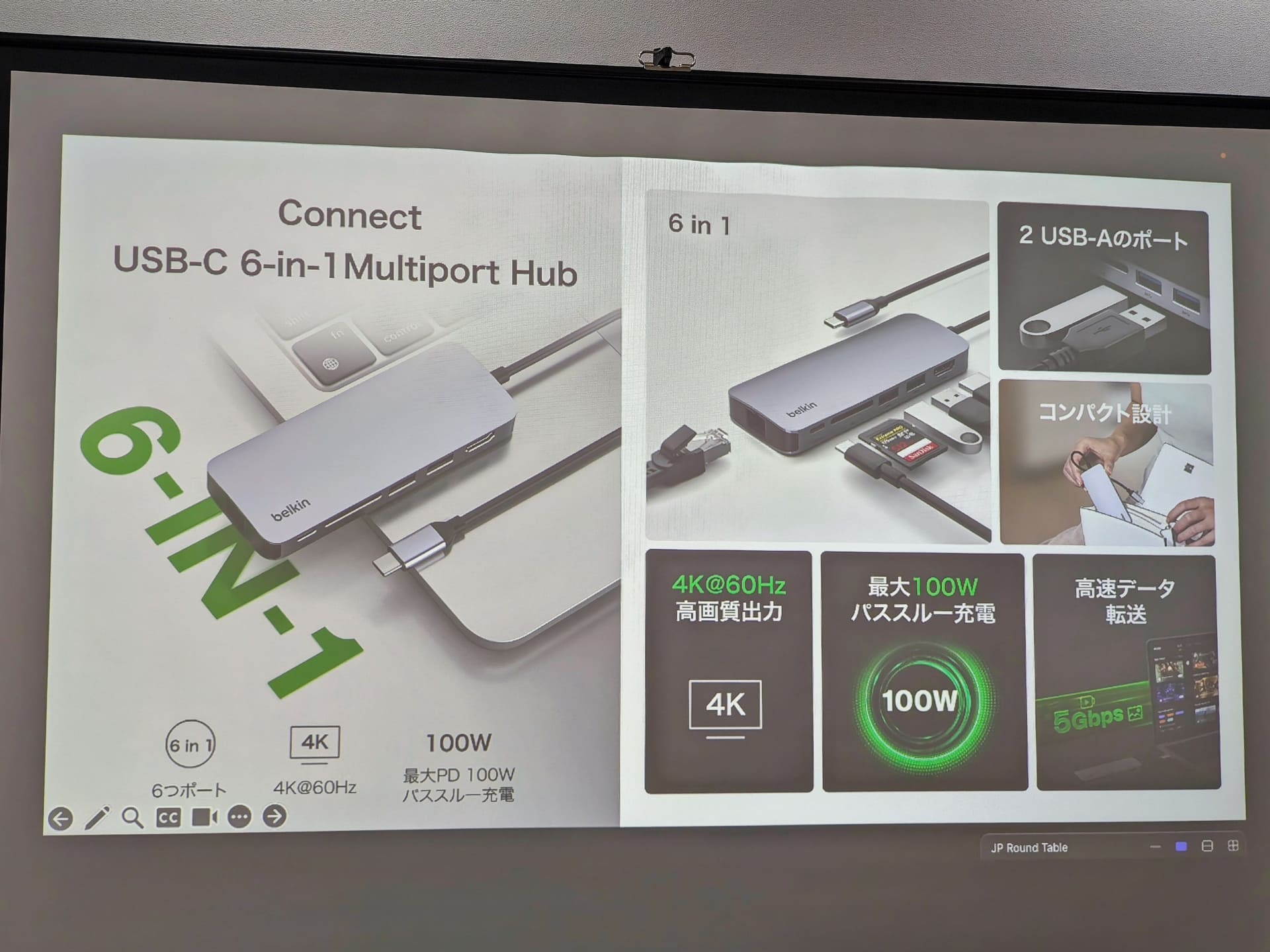 Belkin Connect 6-in-1 USB-C Multiport Hub