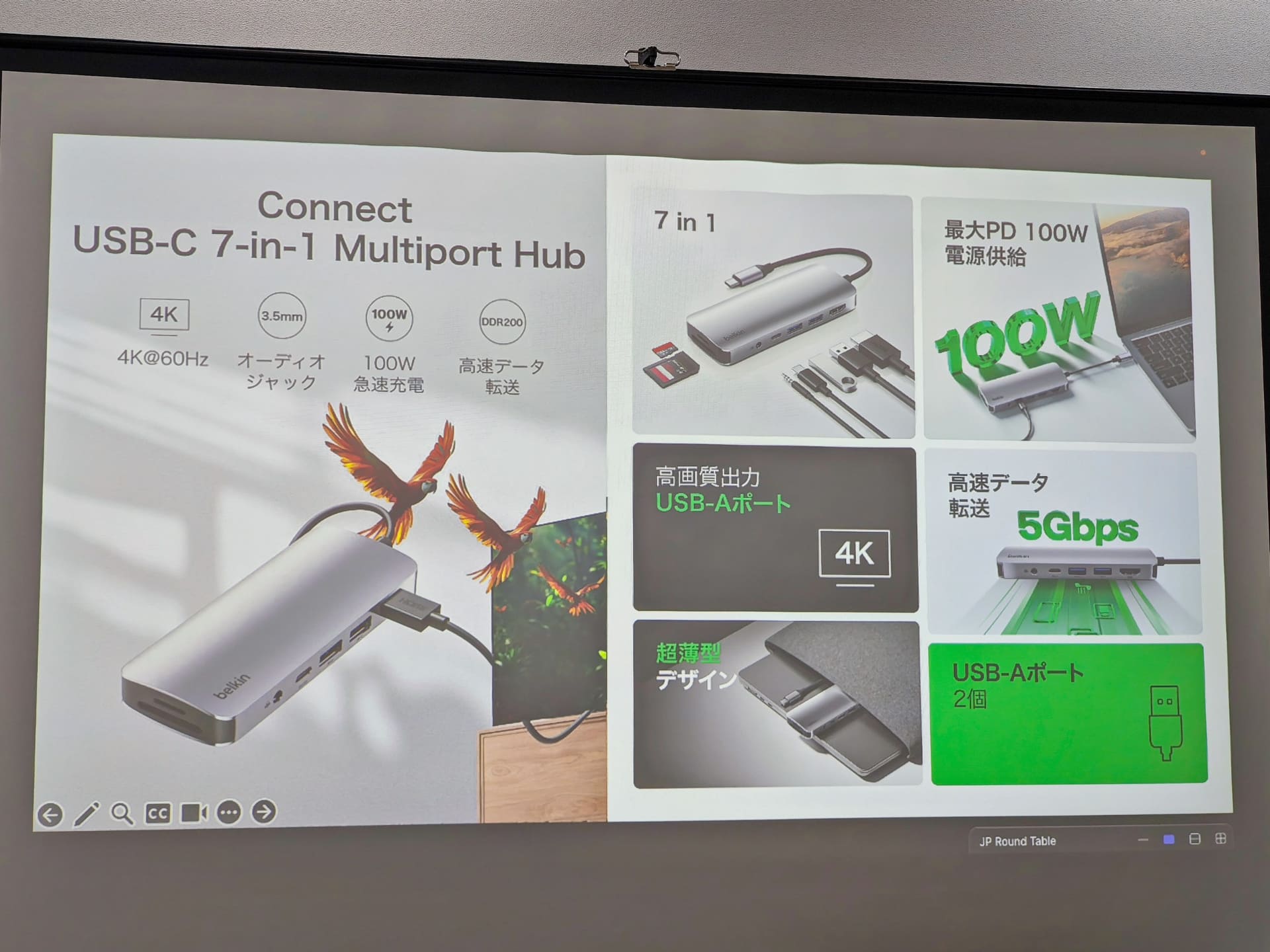 Belkin Connect 7-in-1 USB-C Multiport Hub