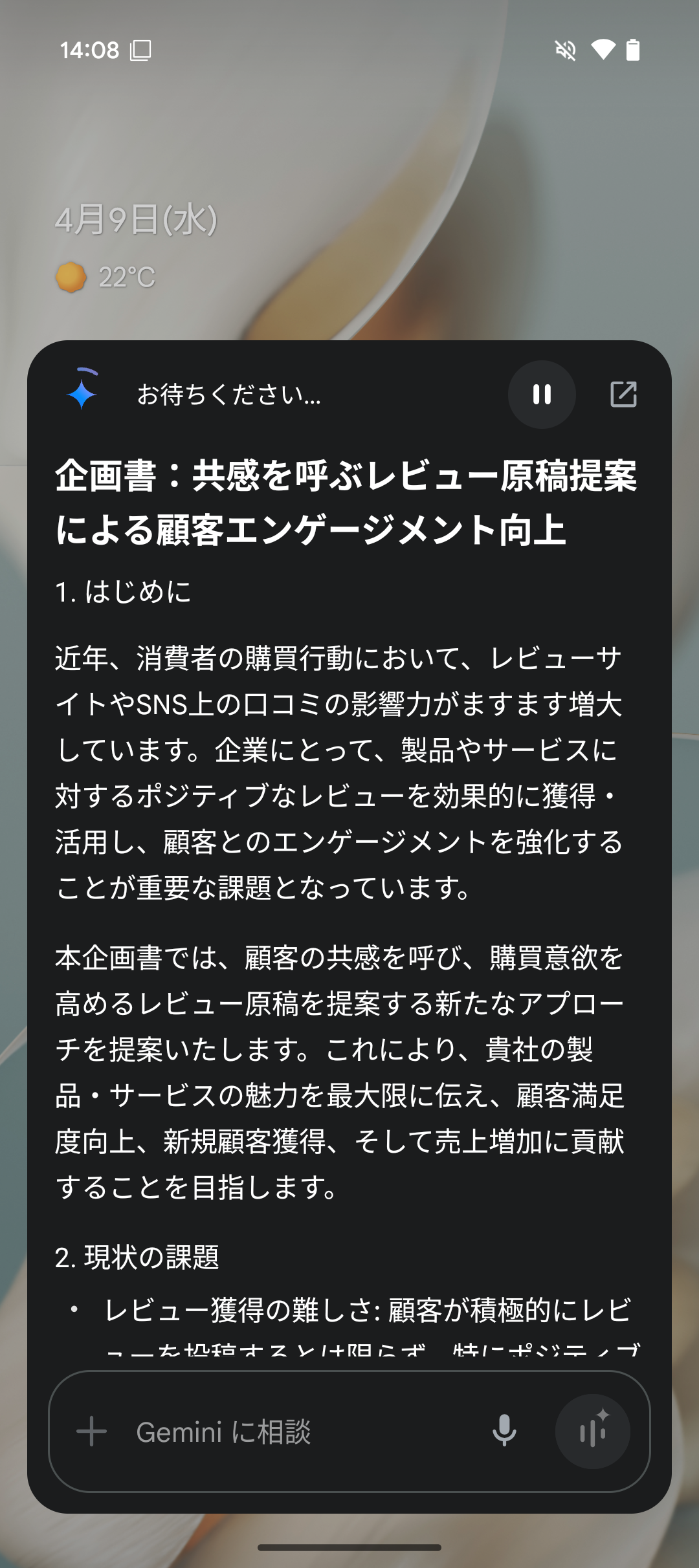 対話型のGemini Liveも利用可能