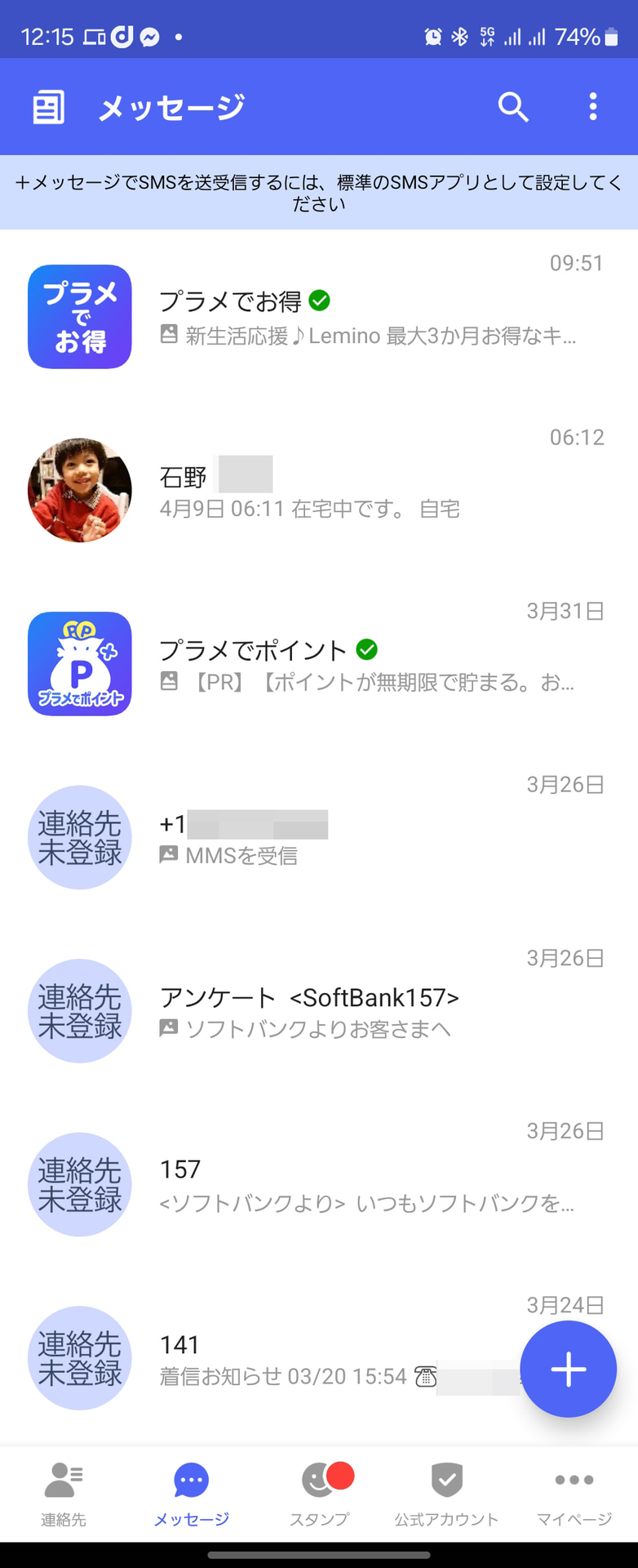 Googleメッセージと＋メッセージは、前者を優先すれば併用も可能。2つのRCSを使い分ける形になる