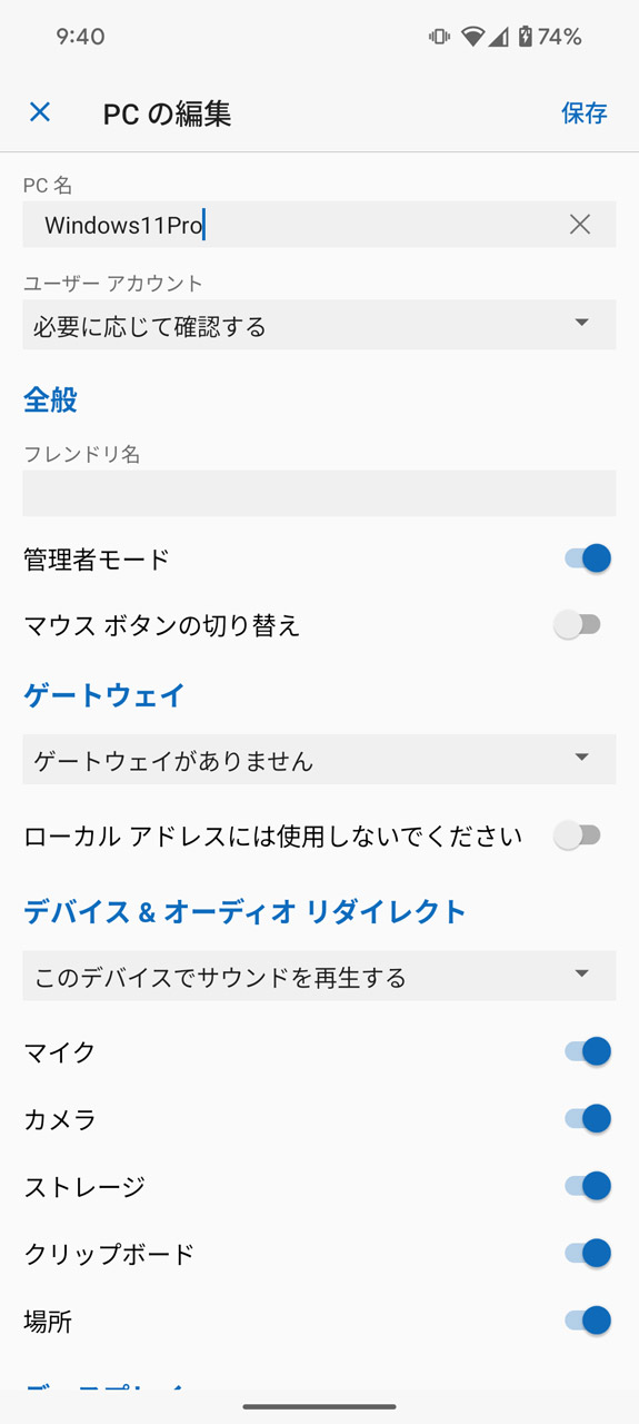 LAN内のパソコンであれば、そのパソコンの名前を入力する