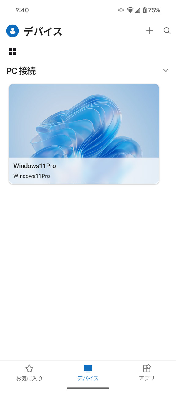 サムネイルが作られるので、タップ
