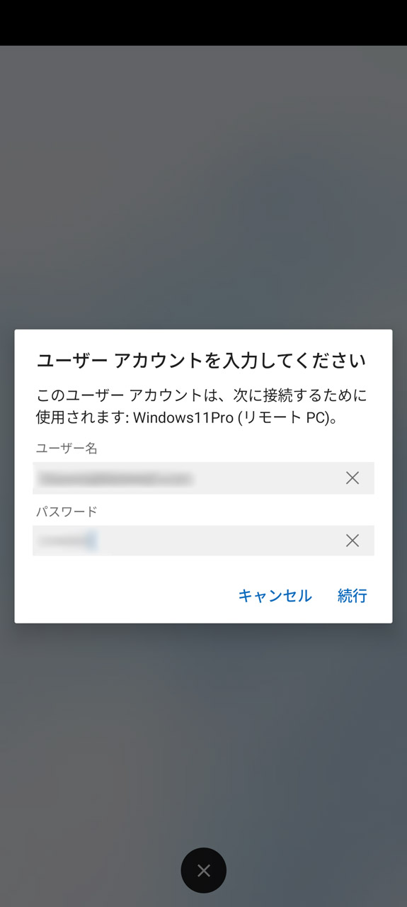 パソコンで使用しているアカウントなどでログイン