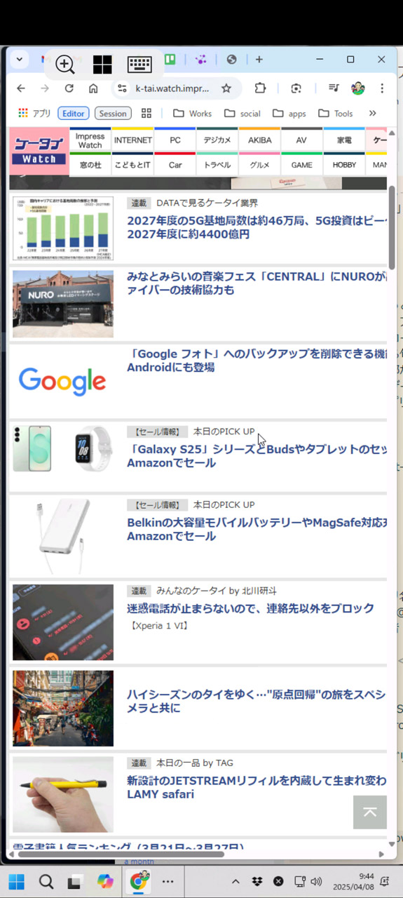 デスクトップが表示された。アプリも自由に使える