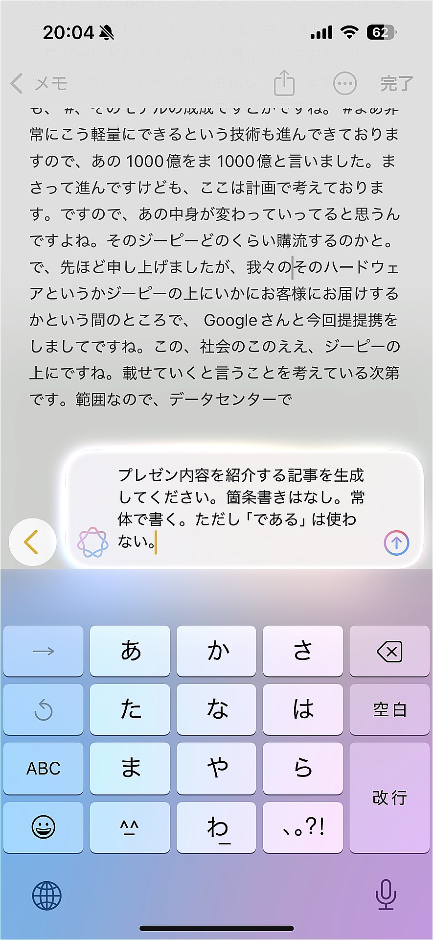 Apple IntelligenceからChatGPTへすぐアクセスできるのはちょっと便利かも