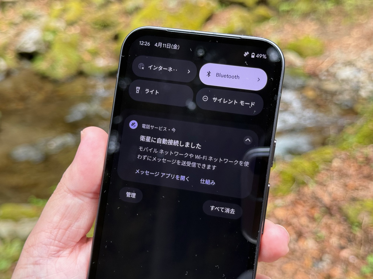 つながるとメッセージが出る