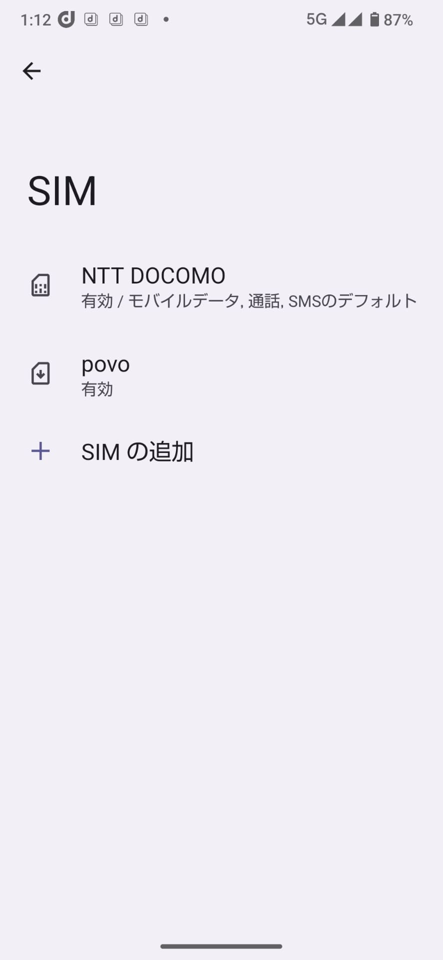 eSIMの設定したあと、Androidスマートフォンで1枚目のnanoSIMカードとeSIMを個別に設定するには、［設定］アプリの［ネットワークとインターネット］-［SIM］で設定する。画面はNTTドコモの回線（nanoSIMカード）にモバイルデータ通信が割り当てられているが、［povo］のeSIMが登録されたので、［povo］をタップ