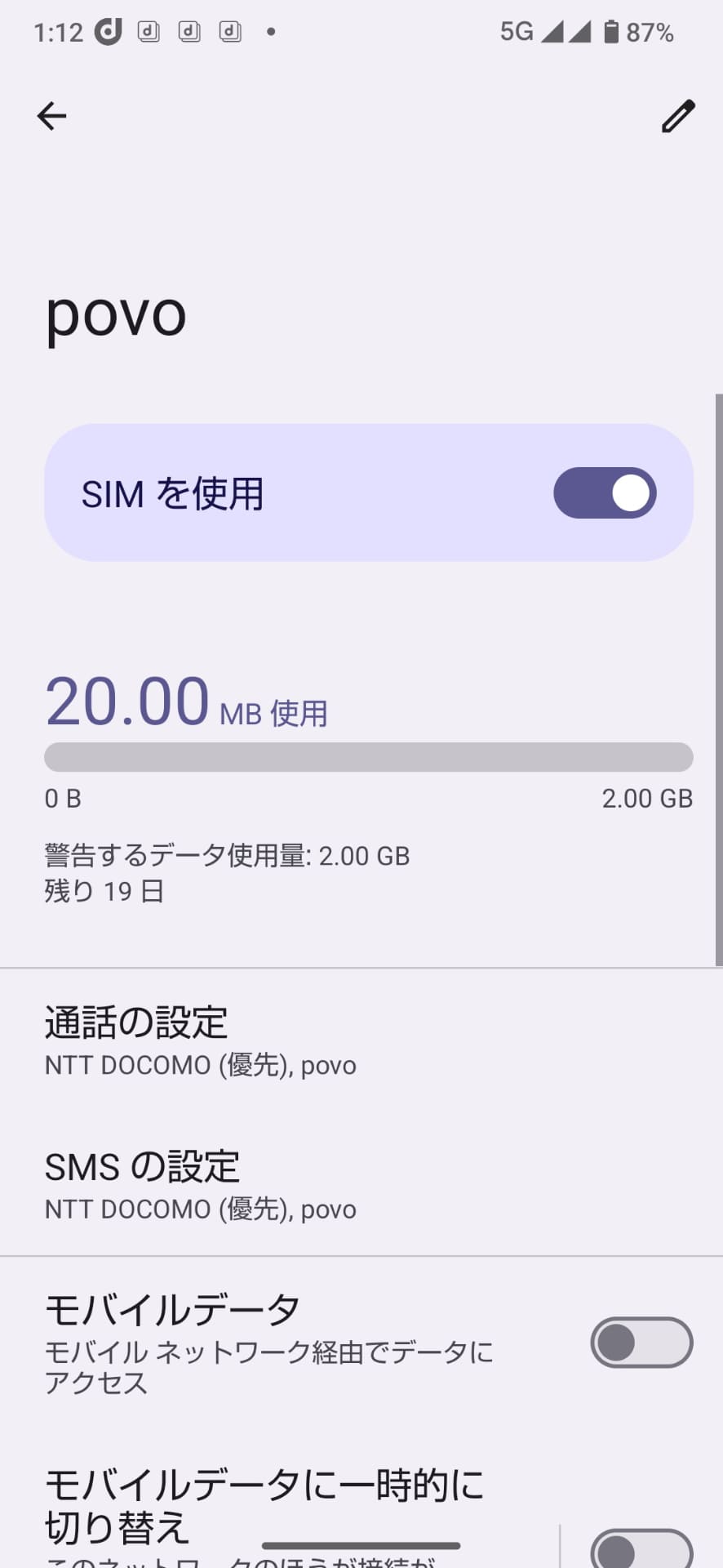 ［povo］のeSIMでモバイルデータ通信を利用するので、［モバイルデータ］をタップして、オンにする