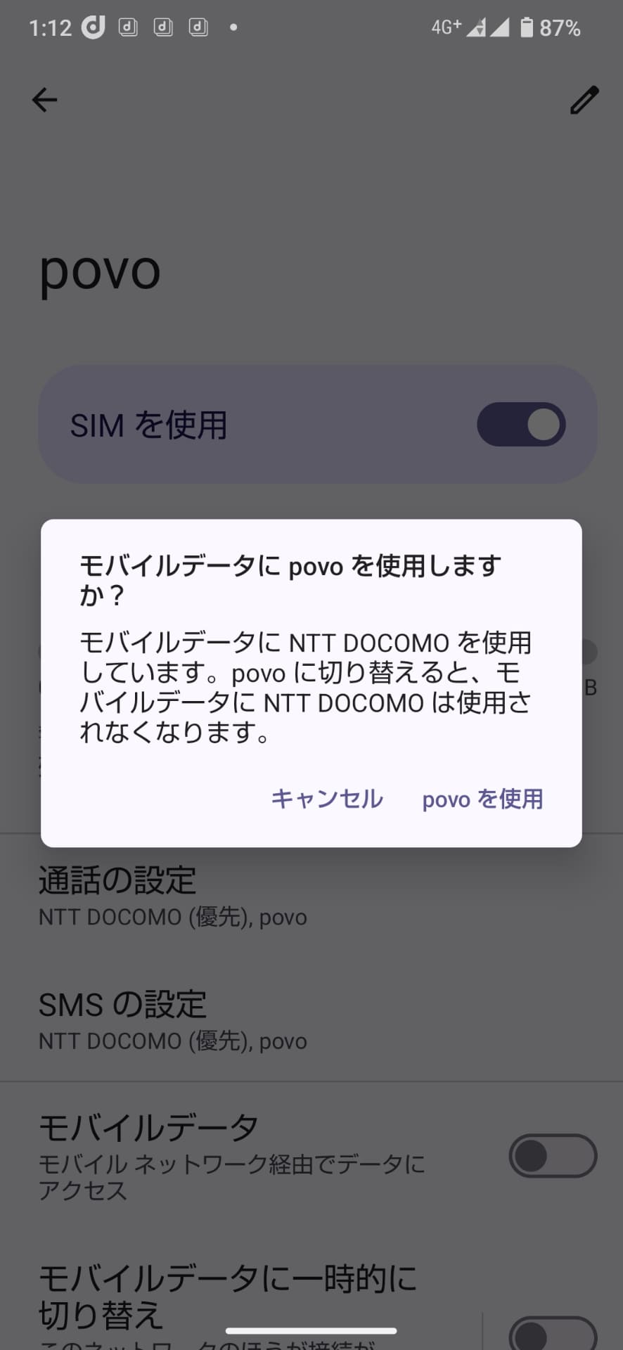モバイルデータを［povo］に切り替える確認画面が表示されたので、［povoを使用］をタップする。元に戻したいときは［povo］のモバイルデータをオフにするか、［SIM］の画面で［NTT DOCOMO］を選び、［モバイルデータ］をオンにする