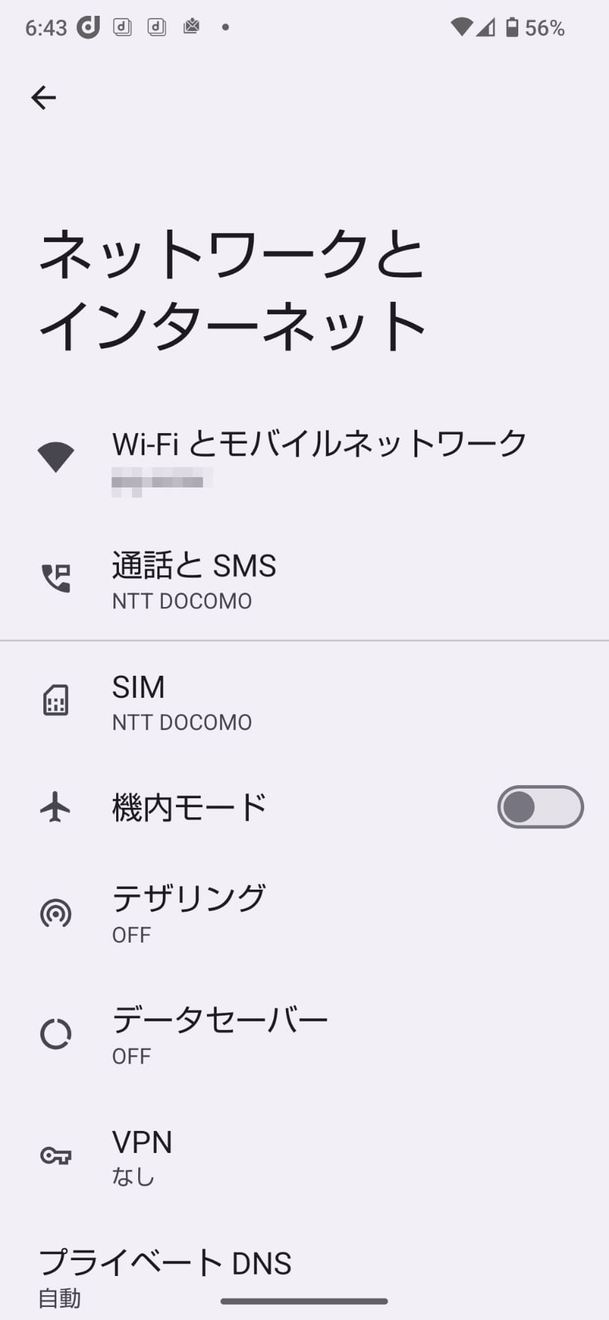 ［ネットワークとインターネット］を表示すると、NTTドコモの回線のみが登録されているので、［SIM］をタップする
