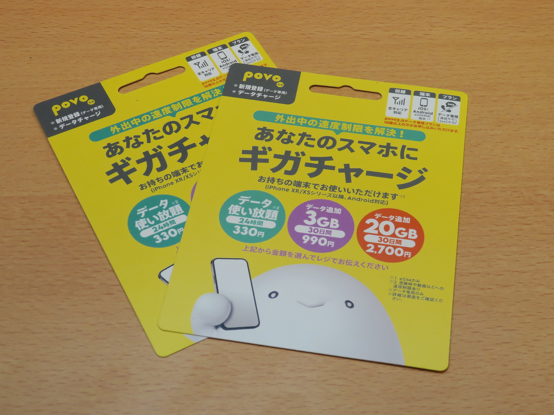 povoがローソンの店頭で販売を開始した「ギガチャージカード」。データ専用eSIMなので、必要なときにすぐにサインアップして、利用を開始できる