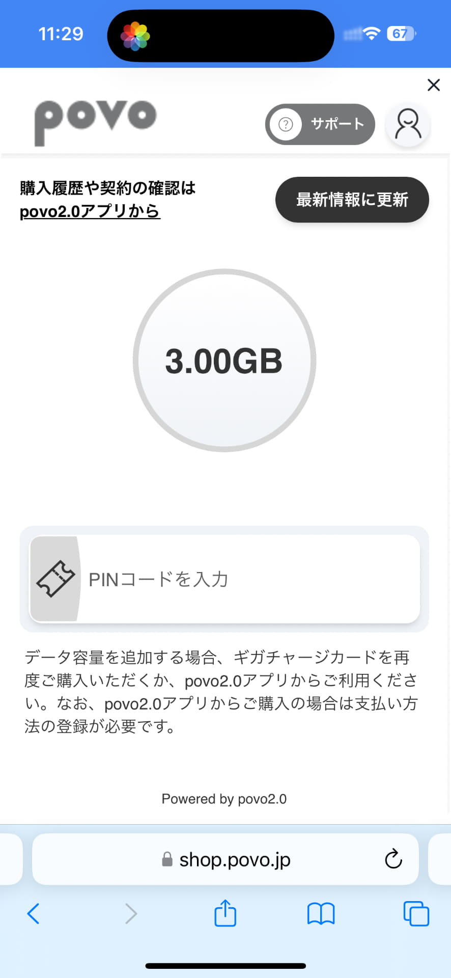 データ通信量を使い切ったときは、アプリやブラウザからトッピングを追加可能。店頭で「ギガチャージカード」を購入して、追加することもできるし、［povo］アプリに支払い方法を登録して、クレジットカードなどで購入することも可能