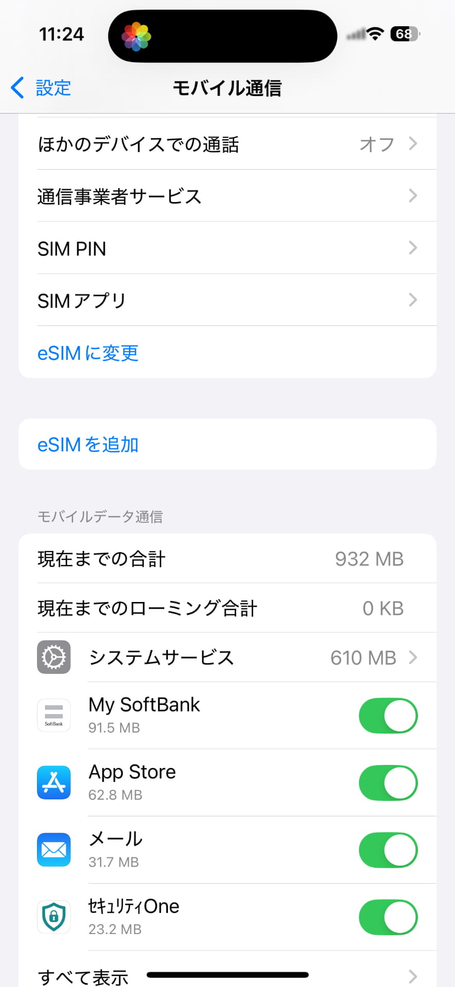 iPhoneにeSIMを登録するときは、［設定］アプリの［モバイル通信］で［eSIMを追加］を選ぶ