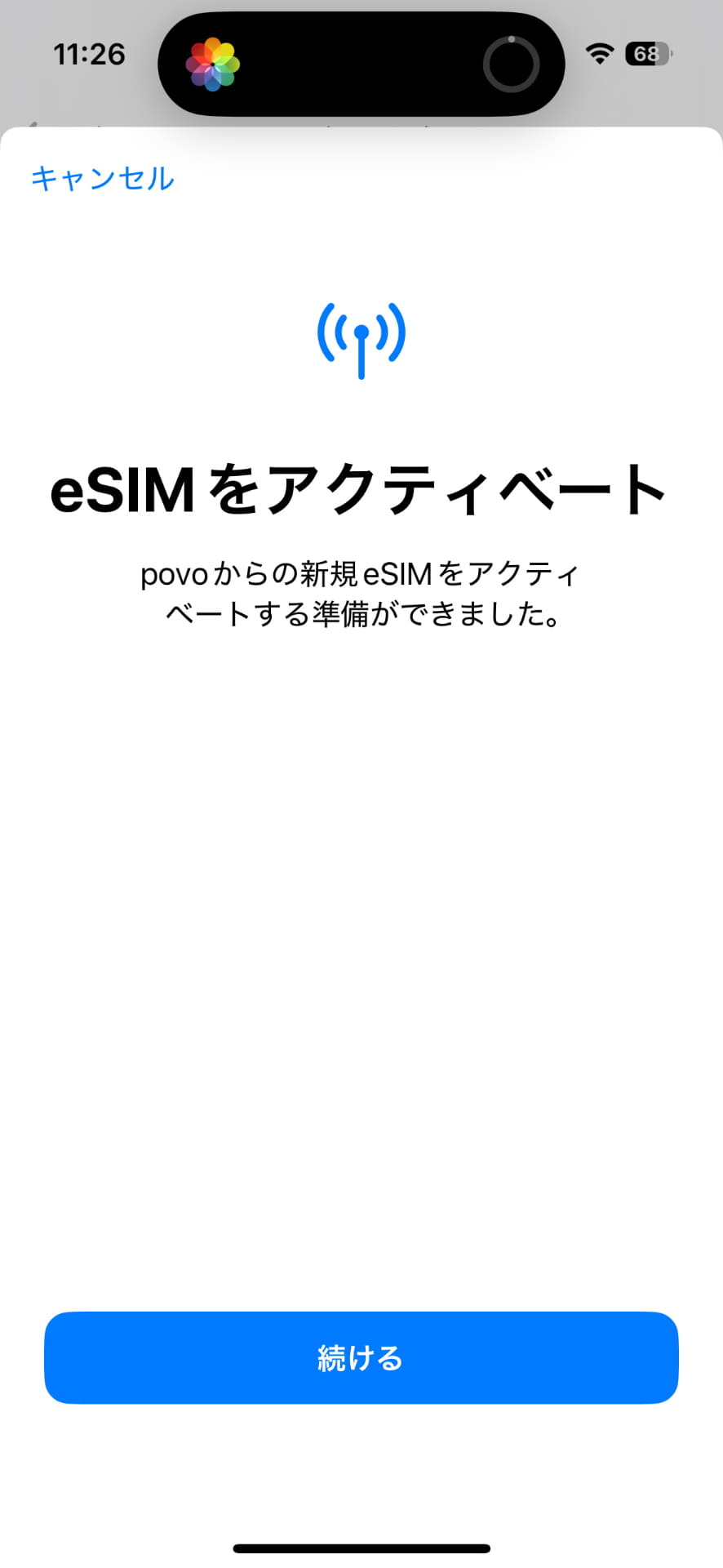 入力した情報が正しければ、［eSIMをアクティベート］の画面が表示される