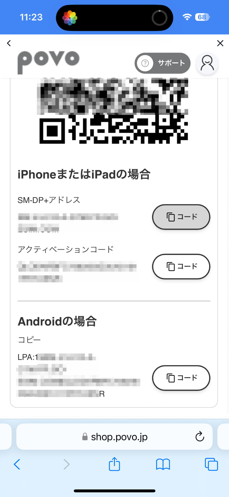 iPhoneでは発行されたeSIMの「SM＋DPアドレス」と「アクティベーションコード」をコピーして、iPhoneの［eSIMを追加］で入力する。右の［コード］をタップすれば、それぞれの文字列をコピーできる
