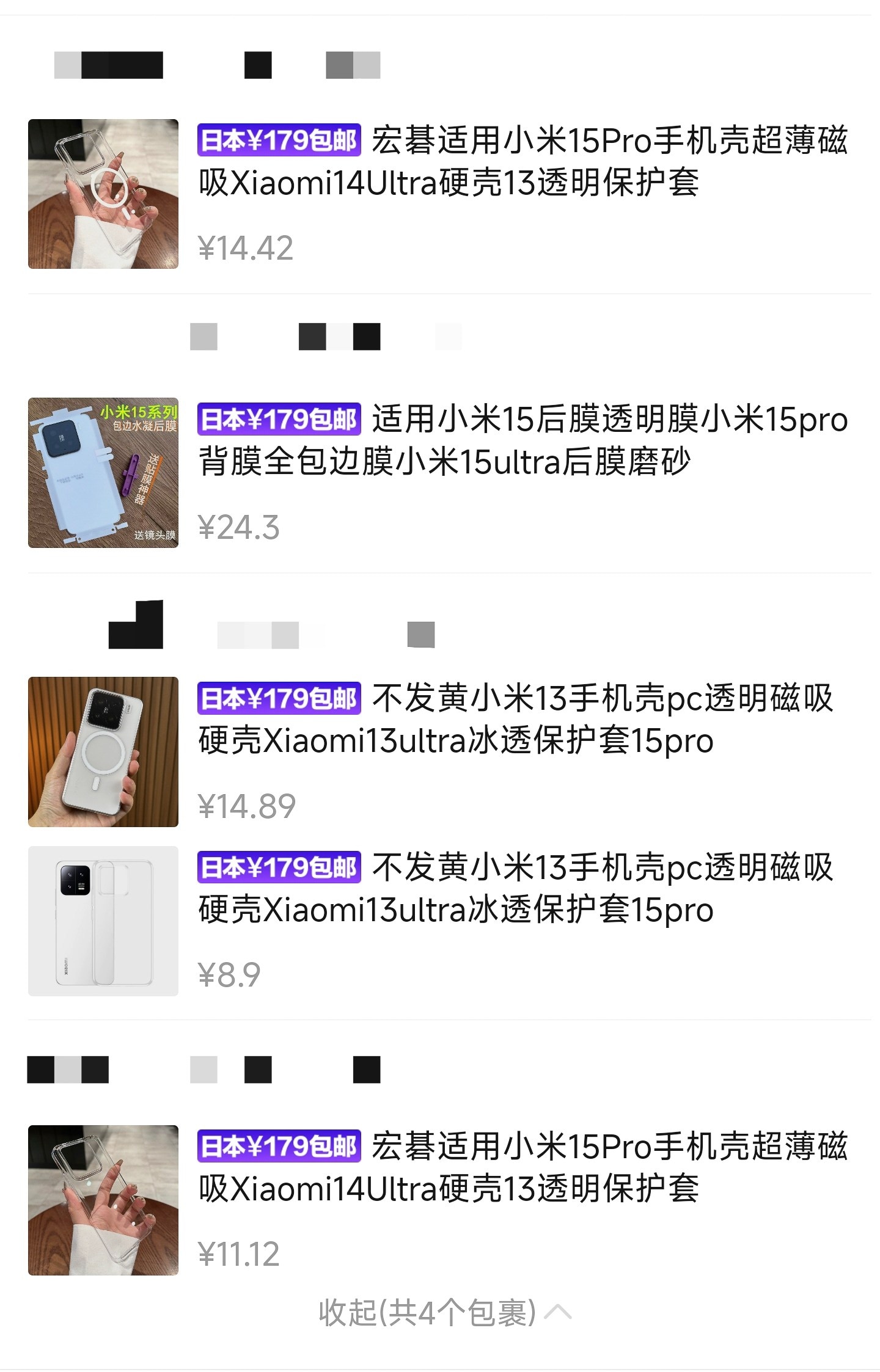AliExpressなどでは良さそうなものが見つからなかったため、拼多多で購入