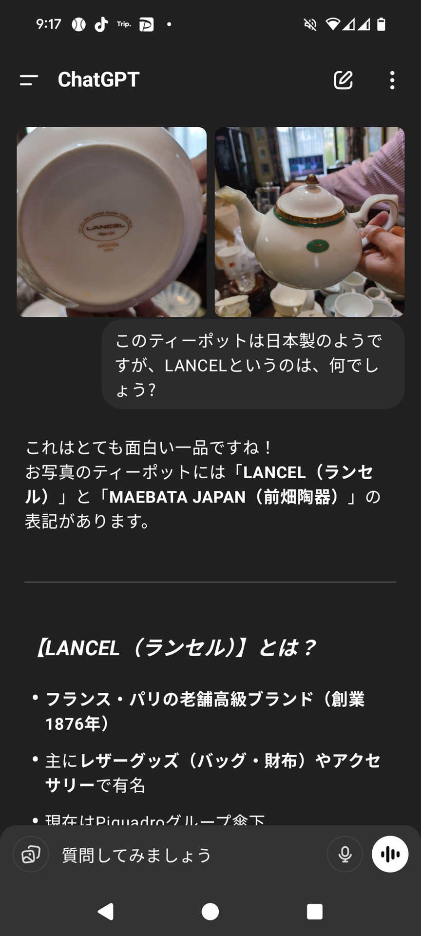 ティーポット→「これはとても面白い一品ですね！」