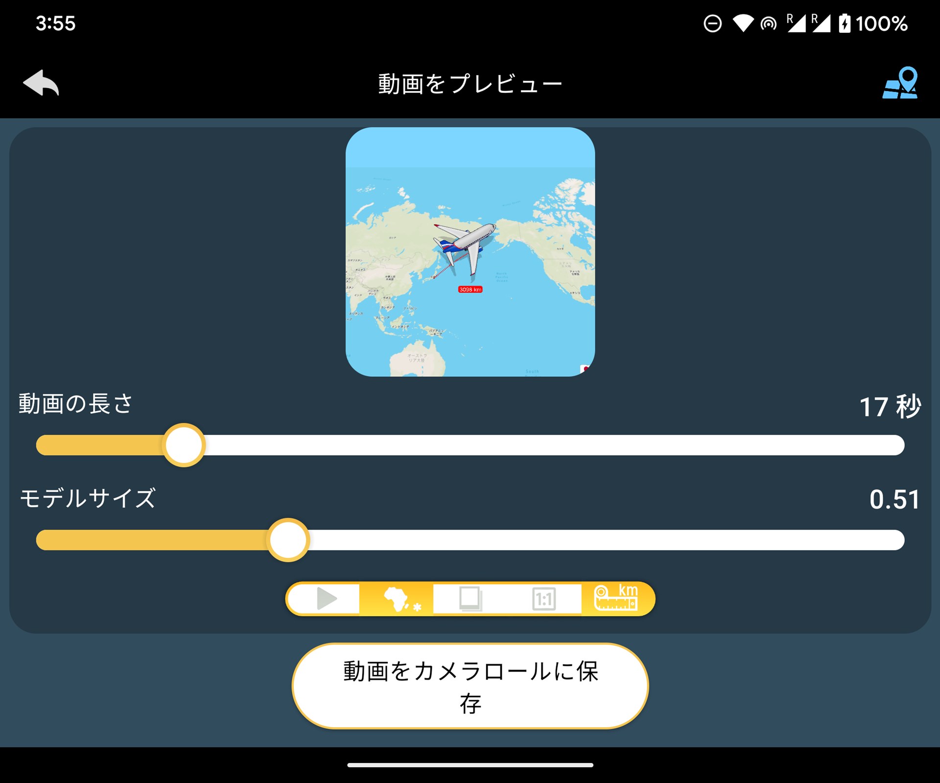 動画書き出し用の設定画面