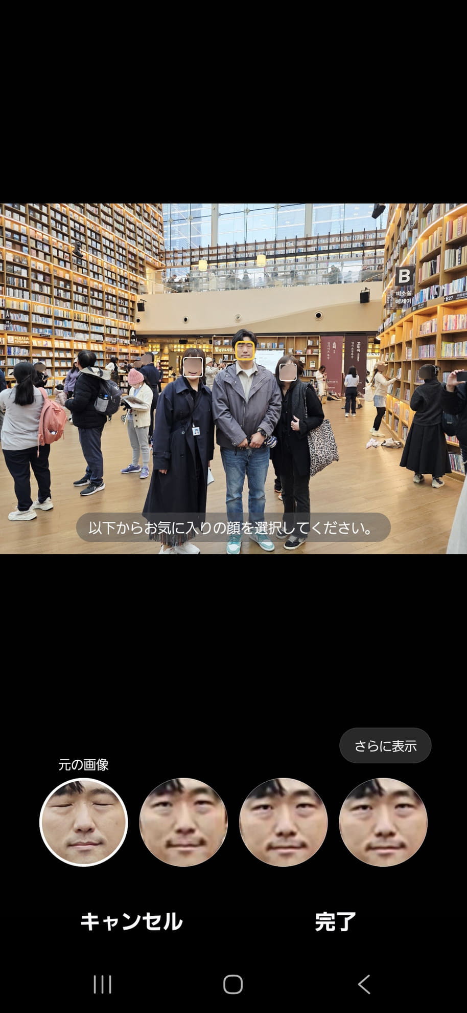 元の写真では目をつむってしまっているが、前後3秒間の画からこちらに目線がある写真を選択して合成できる。