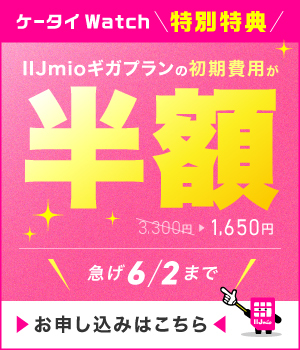 	https://www.iijmio.jp/campaign/mio.html?cptype=simcp&id=MRT000000&sim=large&utm_source=k-taiwatch&utm_medium=tie_up_editorial&utm_campaign=20250423